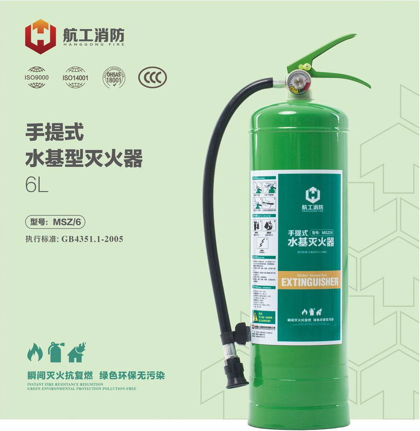 簡易式水基型滅火器批發